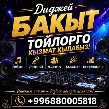 сидения 2106: Организация мероприятий | Музыканты — 1