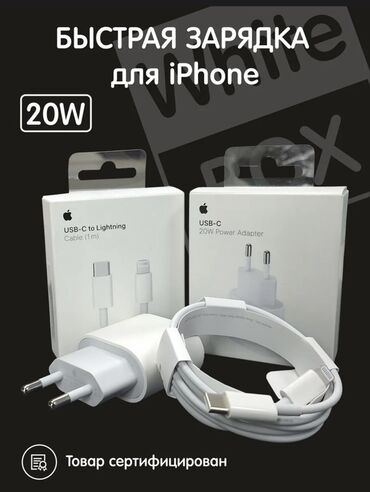 купить телефон а6: 🔋 Зарядка для iPhone 20W ⚡️ Оптом Быстрая зарядка — до 50% за 30 минут