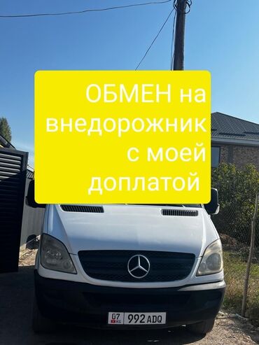 будка рефрижератор купить бу: Mercedes-Benz Спринтер: 2008 г., 2.2 л, Механика, Дизель, Бус