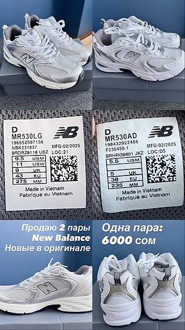 гортекс обувь: Мужские кроссовки, 36, 36.5, 37, New Balance, Новый, цвет - Белый, Самовывоз, Платная доставка — 1