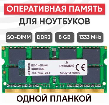 оперативная память ddr3 8gb: Оперативная память, Новый