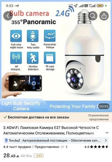 wifi ip kamera: WIFI CAMERA . Proqramla uzaqdan idarə etmə.yaddas kartına köçürmə səs