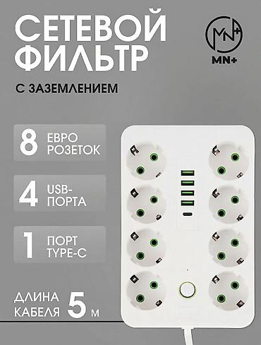 smart light: Удлинитель, Длина: 3 м, 8 розеток — 8