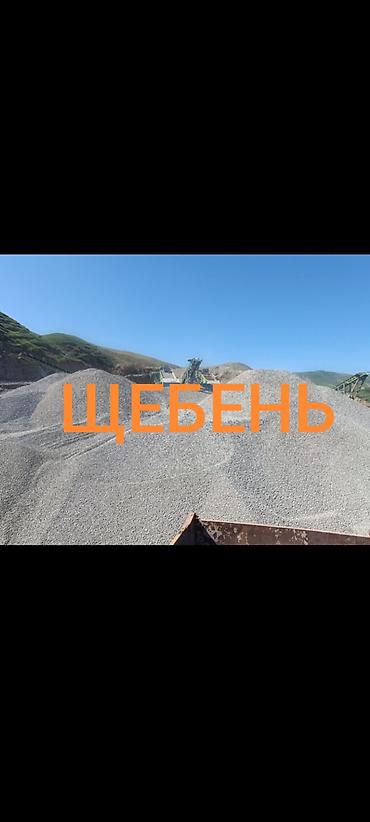 фоторамки: Щебень, Для дороги, Насыпью, Камаз, Зил — 1