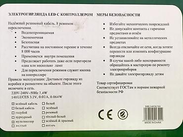 фонарь лампа: Продам электрическую гирлянду. Можно украсить ёлку, балкон, веранду — 3