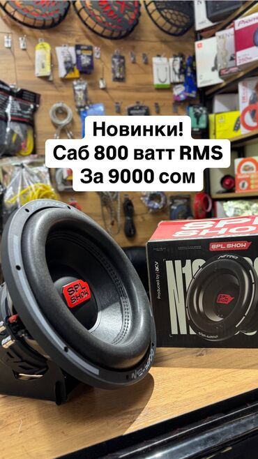 element 5: Сабвуфер 12! Оригинал Российского бренда ACV SPL SHOW сериии NITRO!