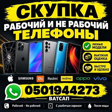 nokia 3110: Скупка телефонов — рабочих и нерабочих Принимаем любые модели и — 1