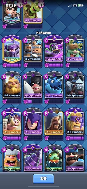 pc case: Аккаунт Clash Royale - Уровень короля: 14 - Полная коллекция карт — 4