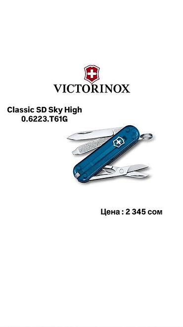 Другие комплектующие: Листай➡️➡️➡️ Швейцарские Ножи Victorinox!🔪 Лучший вариант для — 27