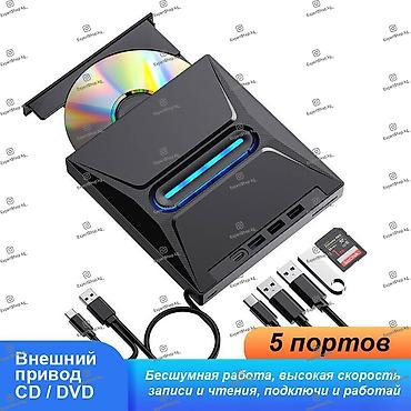 dvd ram: Внешний дисковод CD/DVD, записывающее устройство, 5 in 1 - может — 1