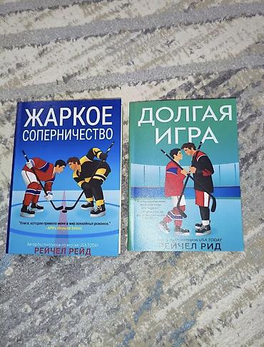 эротика видео: Комплект из 2 книг Рейчел Рид о хоккеистах Шейне Холландере и Илье — 1