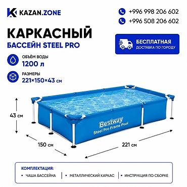 Бассейны: Каркасный бассейн Bestway Steel Pro Frame Pool - Объем воды: 1200 л - — 1