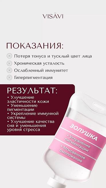 oc cinema: ✨ КАПЕЛЬНИЦА «ЗОЛУШКА» С ВЫЕЗДОМ К ВАМ! ✨ 💎 Хотите выглядеть свежо — 1