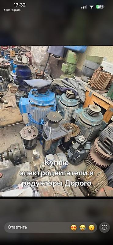140 280: Скупка электродвигателей и редукторов — дорого — 1
