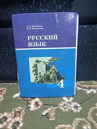 50 школа: Продаю школьные книги по 150 сом. 
Приобрести можно в 11 микрорайоне — 7