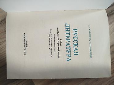 solutions upper intermediate: Набор учебников для 9 и 7 класса (КР) Состав: - «Кыргызстан тарыхынан — 3