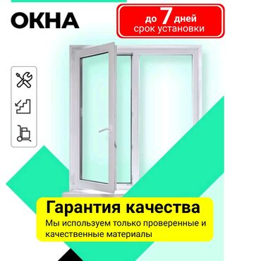 заказать антимоскитные сетки на окна: На заказ Подоконники, Москитные сетки, Пластиковые окна, Монтаж, Демонтаж, Бесплатный замер