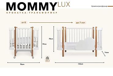 кровать машинка: Кроватка‑трансформер MOMMYLUX Для детей: от 0 до 7 лет, универсальная — 1