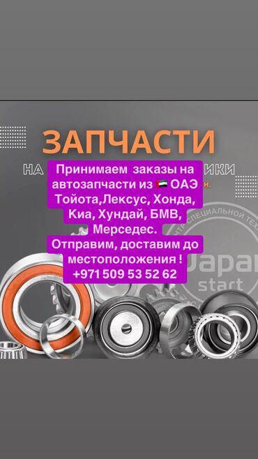 кия рио 2004: Бензиновый мотор Toyota 2018 г., 2.5 л, Б/у, Оригинал, ОАЭ