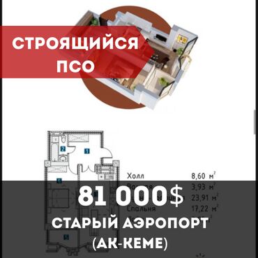 дешевые квартиры в оше: 1 комната, 57 м², Элитка, 13 этаж, ПСО (под самоотделку)