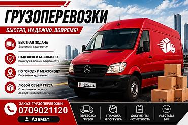 sprinter 2 2: Курьерская служба,доставка по городу и межгород — 3