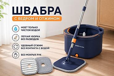 Уборочный инвентарь: Швабра с ведром и отжимом 3 в 1. Комплект для удобной влажной уборки — 2