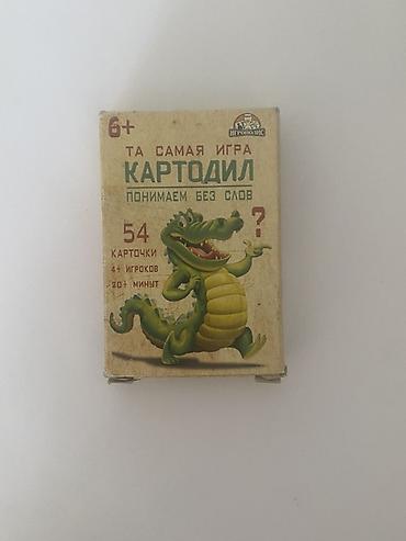 Настольная игра «Картодил. Понимаем без слов» (Игрополис). Подходит