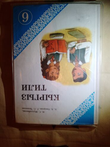 адабият 9 класс китеп: Договорная цена
