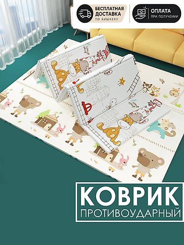 Ковры: Детский складной противоударный коврик для игр и развития. 180х200 см — 1