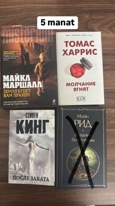 Bədii ədəbiyyat: Bədii ədəbiyyat — 21