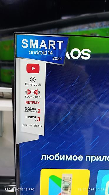 Телевизоры: Смарт‑телевизор QH800, диагональ 45" Основные особенности: - — 8
