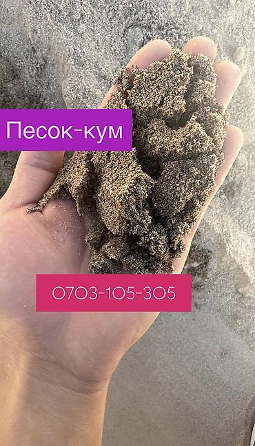 оцев: Отцев для стяжки и фундамента Смесь для фундамента Песок для сухой — 7