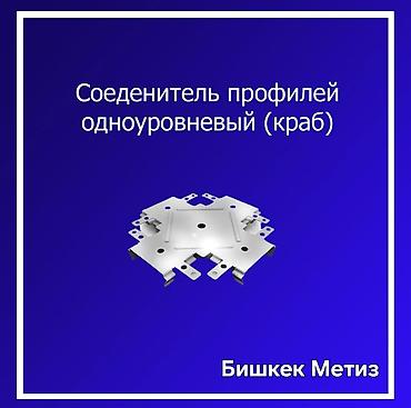 Другие виды крепежей: Бишкек Метиз — метизы и хозяйственные товары. - Большой ассортимент — 32