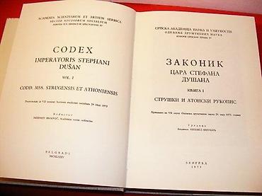 tipke: ZAKONIK CARA STEFANA DUŠANA Struški i Atonski rukopis autor akademik — 1