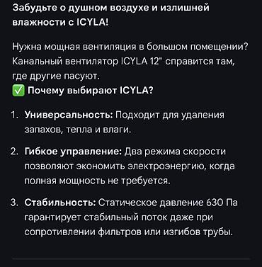 Климатическое оборудование для бизнеса: Новый, В наличии — 6