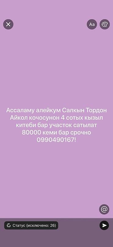 тунгу: 4 соток, Красная книга — 1