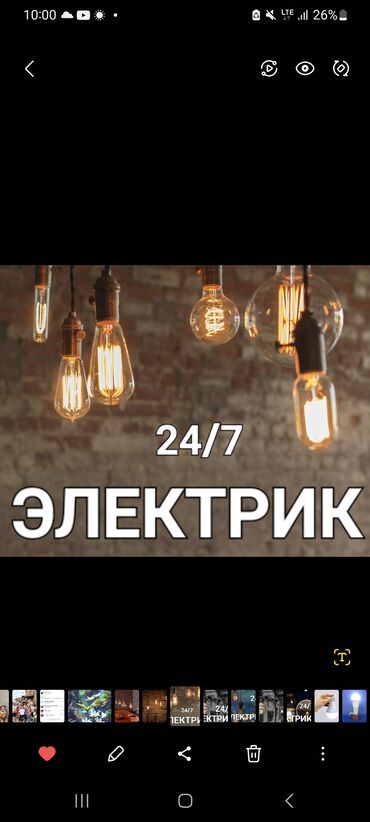 прайс лист электромонтажных работ бишкек: Электрик электрик электрик электрик электрик электрик электрик
