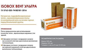 Пенопласт: Утеплитель для любых поверхностей. каменная вата и пенополистирол — 17