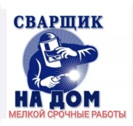 побелка кант: Ширетүү | Дарбаза, Терезеге торлор, Козырьки Delivery, Кепилдиги, Бийигирээк жерлердеги жумуштар