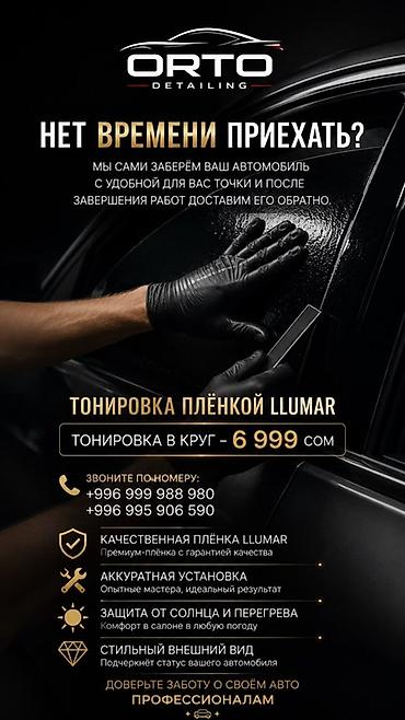 полироль авто: ORTO Detailing — профессиональная автохимчистка и тонировка Химчистка — 2