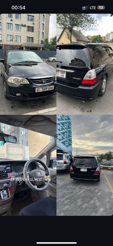 купить машину без первоначального взноса: Honda Odyssey: 2002 г., 2.3 л, Автоматические, Бензин, Минивэн