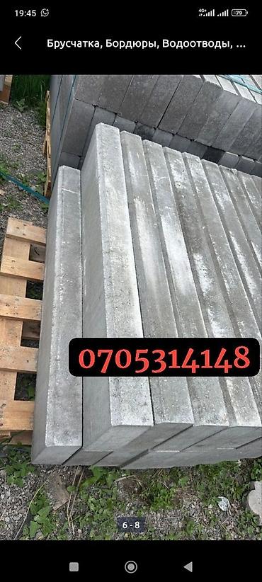 Дорожные бордюры: Дорожный бордюр, Прессованный, ЖБИ (Железобетонный), Новый — 9