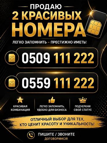 кружка с фото: Продаются два красивых «платиновых» мобильных номера с запоминающейся — 1