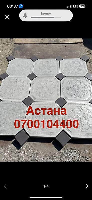 Евробрусчатка: Евробрусчатка, Астана, Бетонная, Литая, Новый — 9