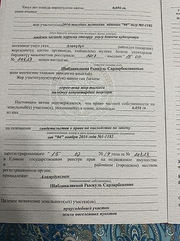 Продажа коттеджей и домов: Продается 5 комн дом Площадь дома 150м2 площадь участка 0,056га at lalafo.kg — 7 Продажа коттеджей и домов: Продается 5 комн дом Площадь дома 150м2 площадь участка 0,056га — 7