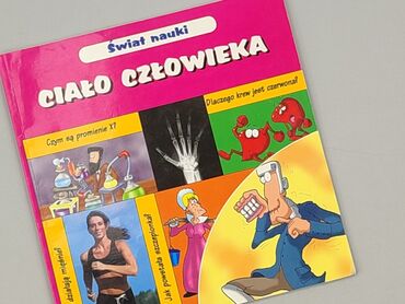 Книга, жанр - Навчальний, стан - Ідеальний