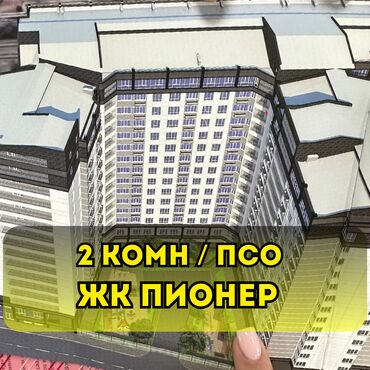 нижний аларча квартира берилет: 2 комнаты, 89 м², Элитка, 9 этаж, ПСО (под самоотделку)