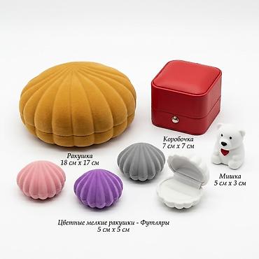 Подарочные футляры и шкатулки, коробочка для ювелирных изделий