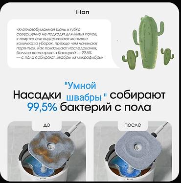 Хозтовары: Умная швабра с разделением грязной и чистой воды с авто-отжимом 💎 -🌺 — 9
