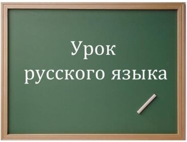 гладильная доска ника: Репетитор | | Подготовка к экзаменам